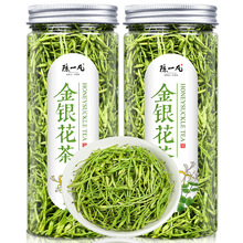 陈一凡 金银花茶可搭配菊花茶枸杞花草茶养生茶100g