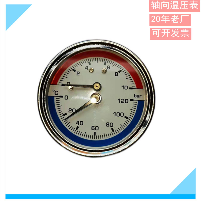 厂家供货T50/60/80轴向温度压力表地暖用温压表锅炉表地暖压力表