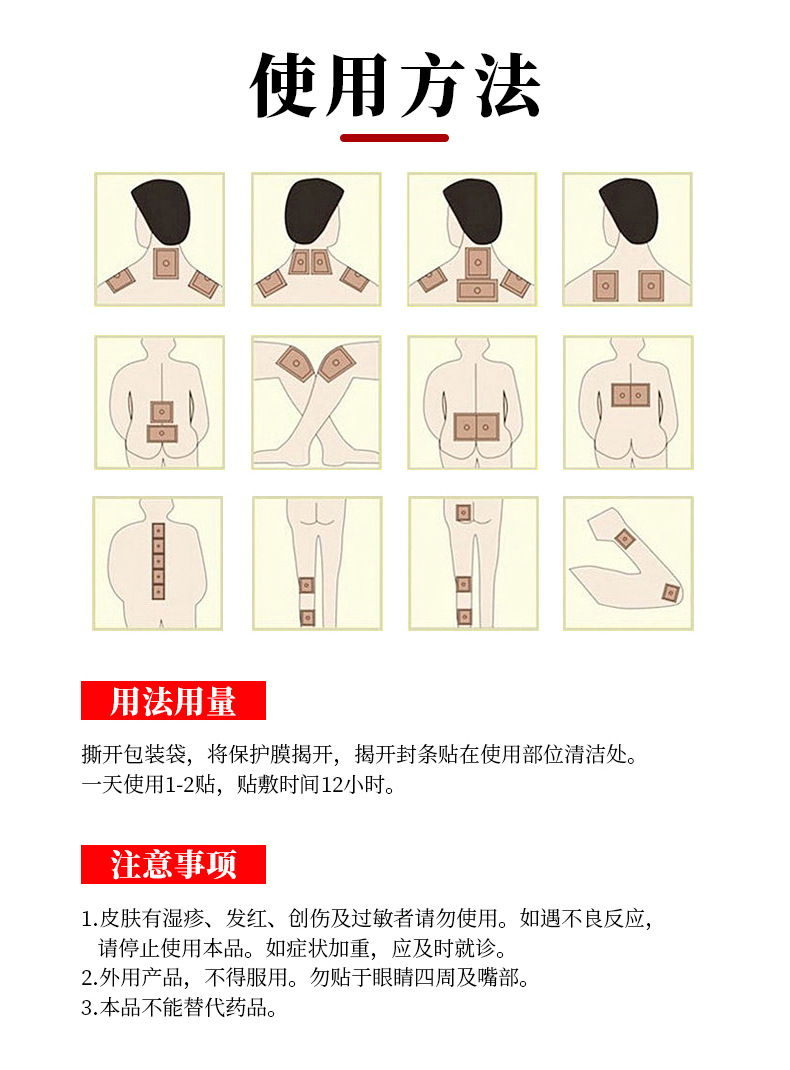 杨工坊颈椎贴江湖地摊会销苗方百草贴蛇骨膏老黑膏药贴厂家批发