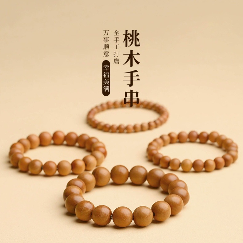 Zhonghuiyi Old Peach Wood Bracelet Body Protection New Chinese Bracelet Birth Year Buddha Beads Single Ring 6-12mm Jewelry Wholesale