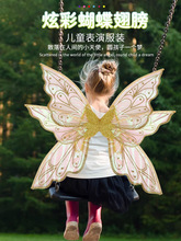 发光蝴蝶翅膀小翅膀透明创意蝴蝶炫仙女写真道具装饰发光户外