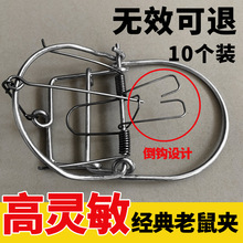旧款老鼠夹老式圆形铁丝弹簧夹扑捉广西家用地夹子捕鼠器