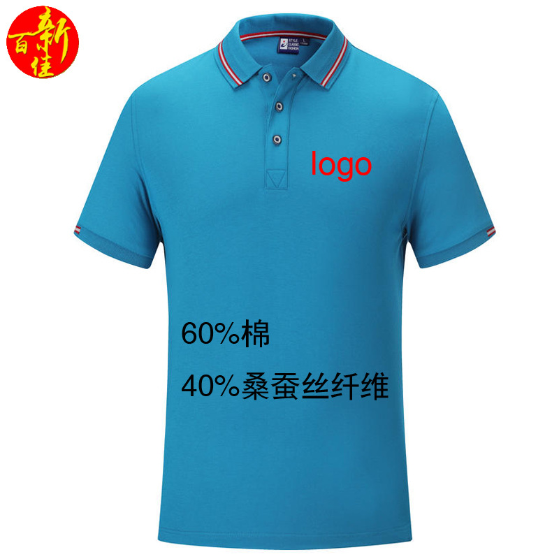 夏季短袖工作服公司团队Polo衫员工文化衫咖啡厅职工T恤印制logo