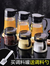 kitchen supplies glass seasoning jar salt bottle oil pot
