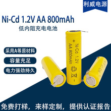 电动理发器剃须刮胡刀带焊抓5号AA800mAh1.2V 可循环充电电池