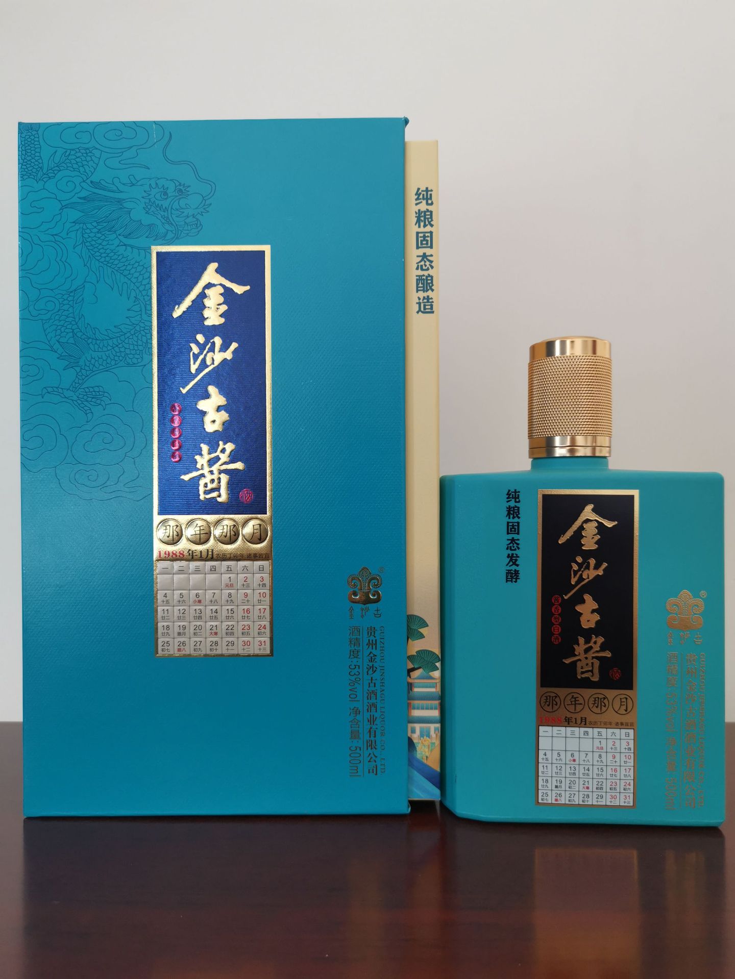 贵州酱香型白酒      金沙古酱(那年那月)1988      500ml