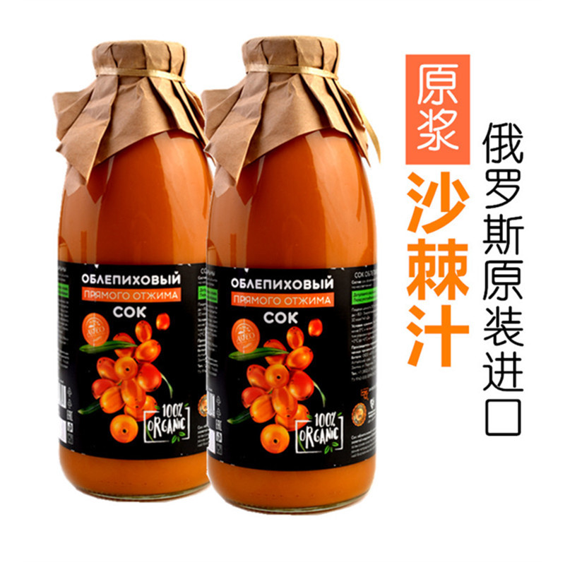 俄罗斯进口沙棘汁原浆无蔗糖0脂无添加野生新鲜果汁100%浓度750ml
