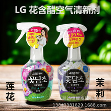 韩国LG花含醋空气清新剂喷雾400ml 荷花 茉莉香 除臭 除味剂