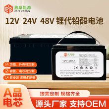 磷酸铁锂电池12V100AH工业家用储能备用电源房车太阳能储能电池