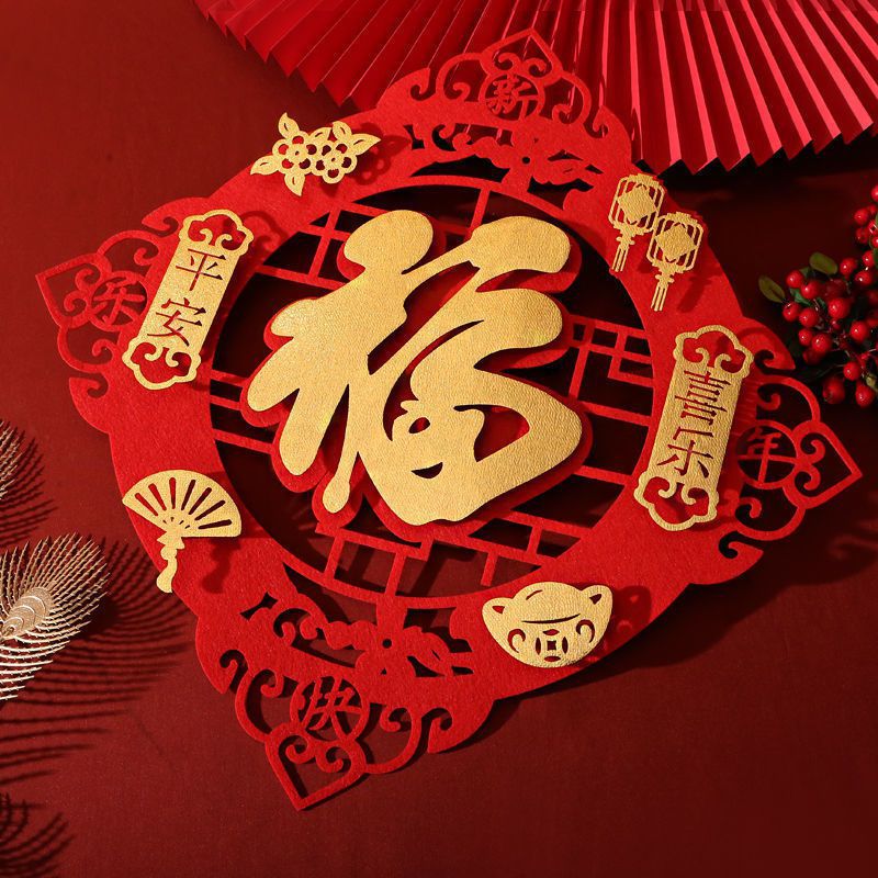 福字门贴新年乔迁装饰春节立体门画福字窗花墙贴贴纸大门福字贴福