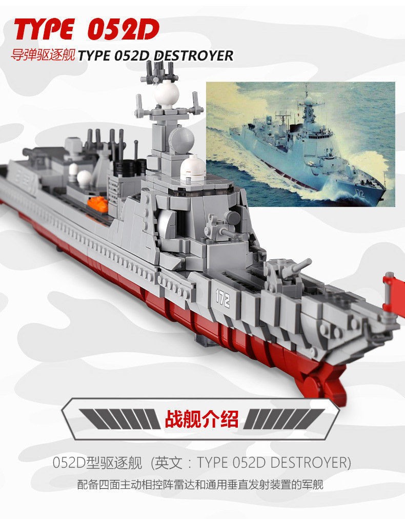 森宝航空母舰积木玩具军事基地海陆空山东航天飞机积木航母军舰航