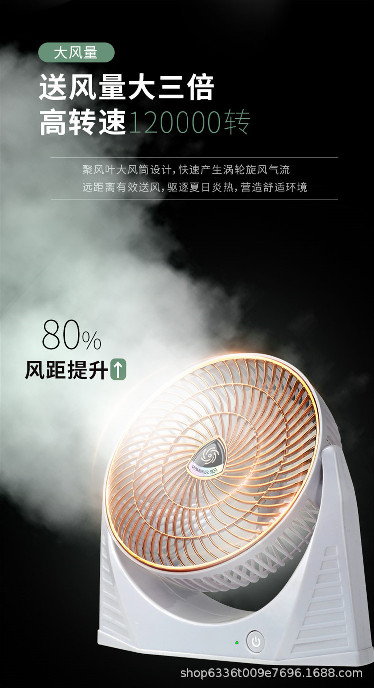 赛琦雅新款桌面风扇usb充电式迷你小风扇 风扇家用宿舍便携电风扇