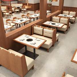 餐饮店卡座餐桌商用主题餐厅饭店实木广岛椅茶楼火锅店桌椅组合