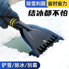 汽车铲雪除雪铲汽车用车窗玻璃除霜刮雪板除冰铲冬季清雪工具