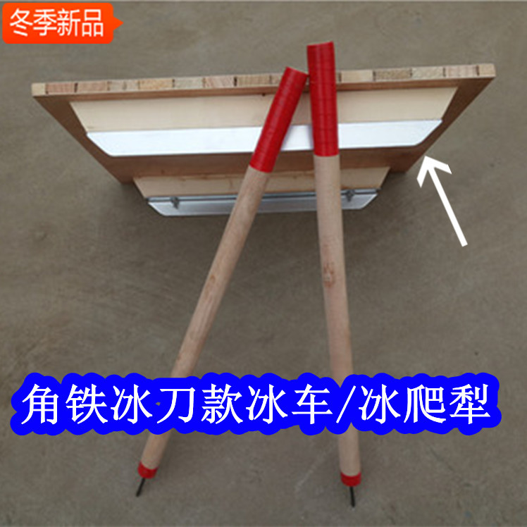 角钢冰刀冰爬犁成人儿童冰车滑冰车儿童溜冰车冰上运动传统实木款