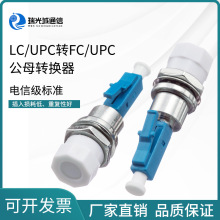 LC/UPC公转FC/UPC母转换器红光笔转接头LC转FC光纤耦合器法兰器