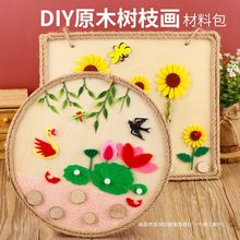 DIY原木麻绳树枝画自然原木片手工制作材料包幼儿园创意木艺画框