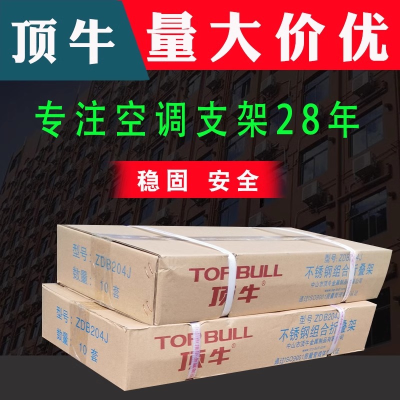 顶牛 三角外机空调支架加厚304不锈钢落地橡胶减震垫通用