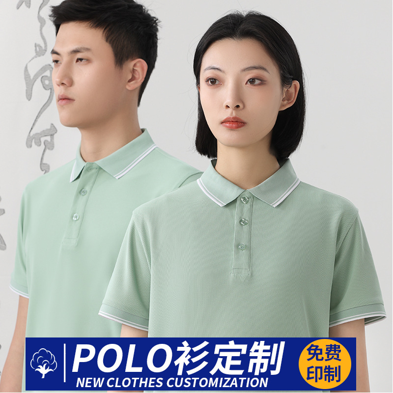 Short-Sleeved Lapel Polo Shirt Custom Work Clothes Printed Logo Advertising Shirt Corporate Clothes Cultural Shirt Sports Clothes Embroidery