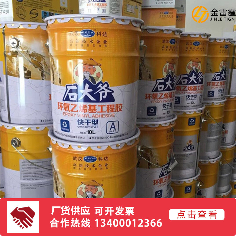 武汉科达石大爷环氧乙烯基胶快干型工程胶石大爷ab干挂胶ab胶