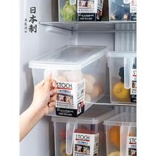 日本进口冰箱保鲜盒抽屉式食物水果蔬菜鸡蛋长方形塑料储士通贸易