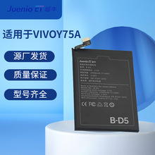 JUENIO ET崛牛官方正品适用vivo Y75A手机内置电池电板B-D5