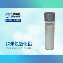 工厂直销 纳米氢氧化铝AlOH 陶瓷材料 锂电池添加剂 纳米新材料