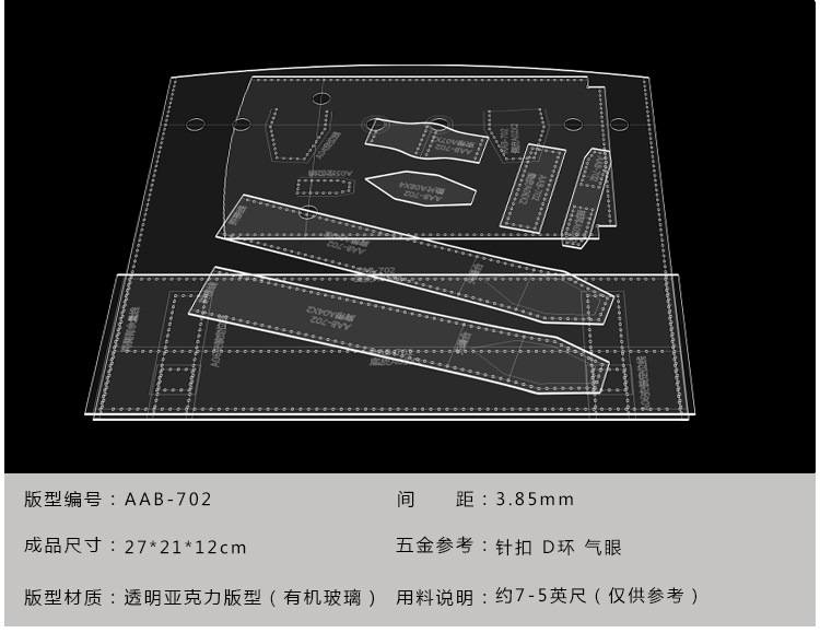diy手工皮具托特包单肩斜挎包亚克力版型图纸格纸样设计模板出格