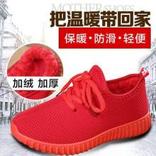 新款冬季加绒加厚保暖老北京布鞋女棉鞋软底防滑休闲运动鞋妈妈鞋