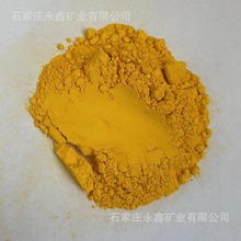 氧化铁黄 化肥染色用柠檬黄色粉  水性油漆涂料调色中黄粉