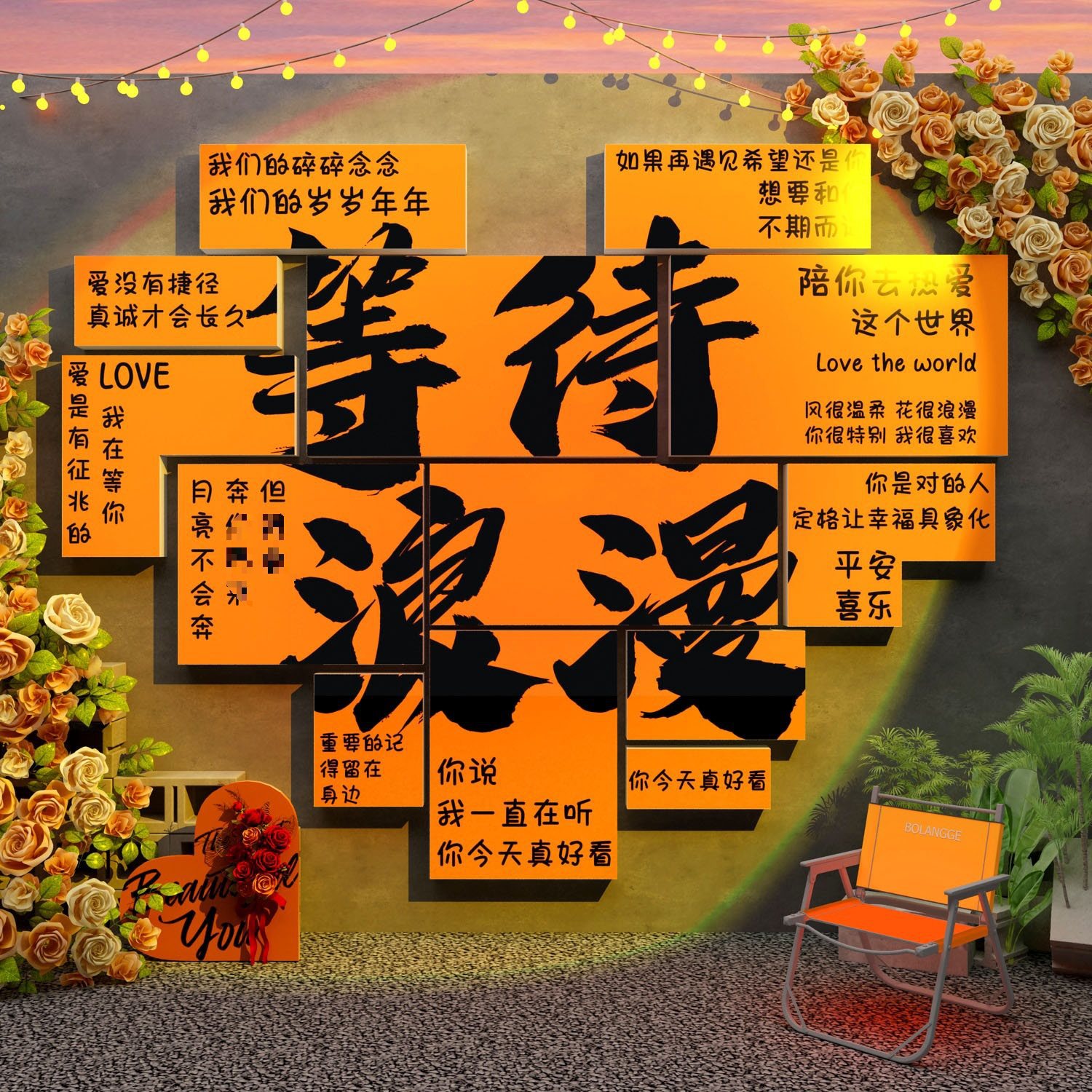 xqa网红打卡拍照区氛围布置咖啡厅奶茶店铺户外形象造场背景墙面