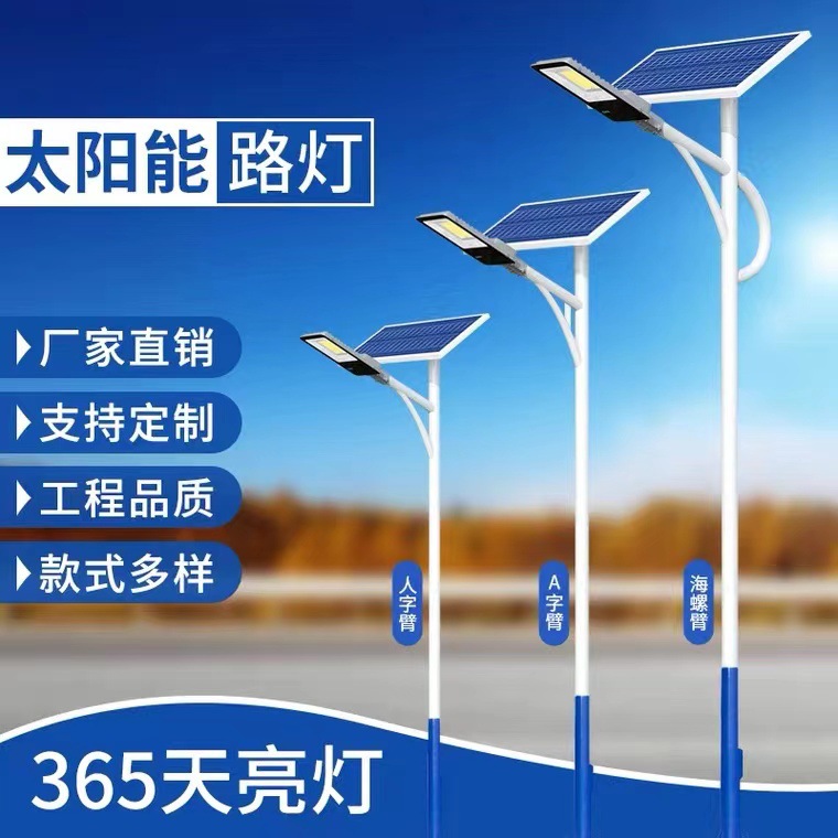 New Rural Outdoor Lighting Photovoltaic Solar Led Street Lamp Full Set Integrated 6 M Pole Factory in Stock Wholesale