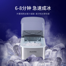 澳柯玛全自动制冰机小型迷你冰块机奶茶店KTV酒吧高颜值AZH-16NE