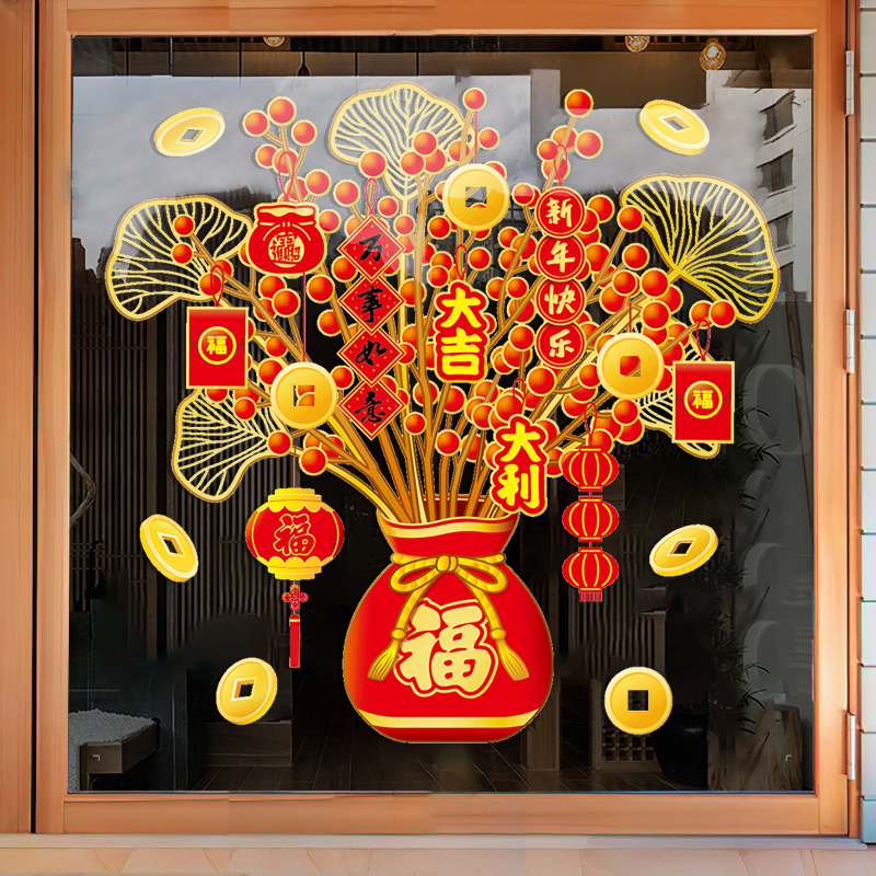 2024新年过年装饰发财树窗花贴福字门贴玻璃贴纸龙年春节静电贴画