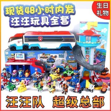 狗狗汪汪队立大功玩具旺旺队套装全套系列巡逻救援车益智3到6岁女