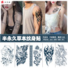 factory goods in stock wholesale Herbal Permanent Tattoo sticker fruit juice Tattoo sticker Anti-sweat waterproof The middle of the chest Tattoo sticker factory goods in stock wholesale Herbal Permanent Tattoo sticker fruit juice Tattoo sticker Anti-sweat waterproof The middle of the chest Tattoo sticker