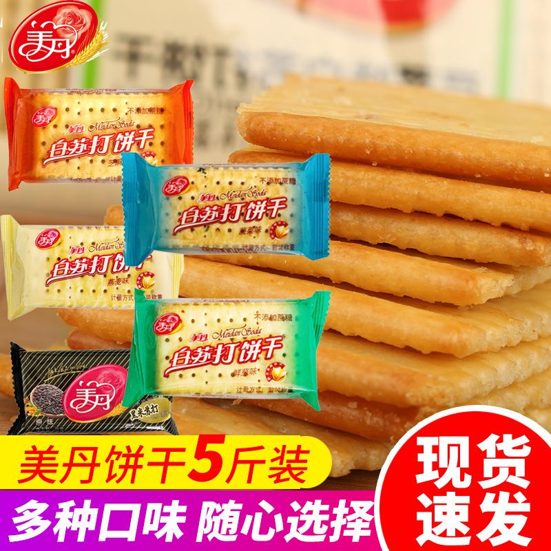 北京特产美丹白苏打饼干500克小包装零食酥脆多种口味鲜葱芝麻