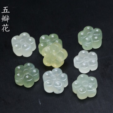 13mm天然岫玉通孔五瓣花梅花背云 diy手链项链耳环配饰