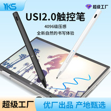跨境专供USI2.0协议电容笔 适用谷歌触控笔Chromebook 平板手写笔
