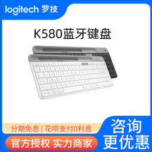 罗技K580无线蓝牙键盘双模便携静音电脑手机笔记本键盘
