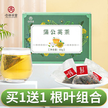 杏林草堂蒲公英茶根叶花草茶包搭配菊花玫瑰泡水喝官方旗舰店