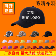 硬顶棒球帽定制LOGO刺绣印字帽子定制小批量广告帽纯色鸭舌帽批发