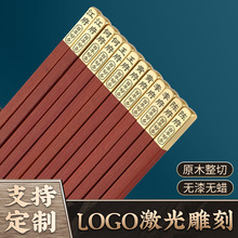 红木鸡翅木筷子送礼礼盒套装LOGO刻字定制婚庆送礼木筷子家用批发