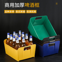 加厚长方形手提塑料啤酒框 KTV装酒框啤酒筐啤酒框 酒吧箱冰桶