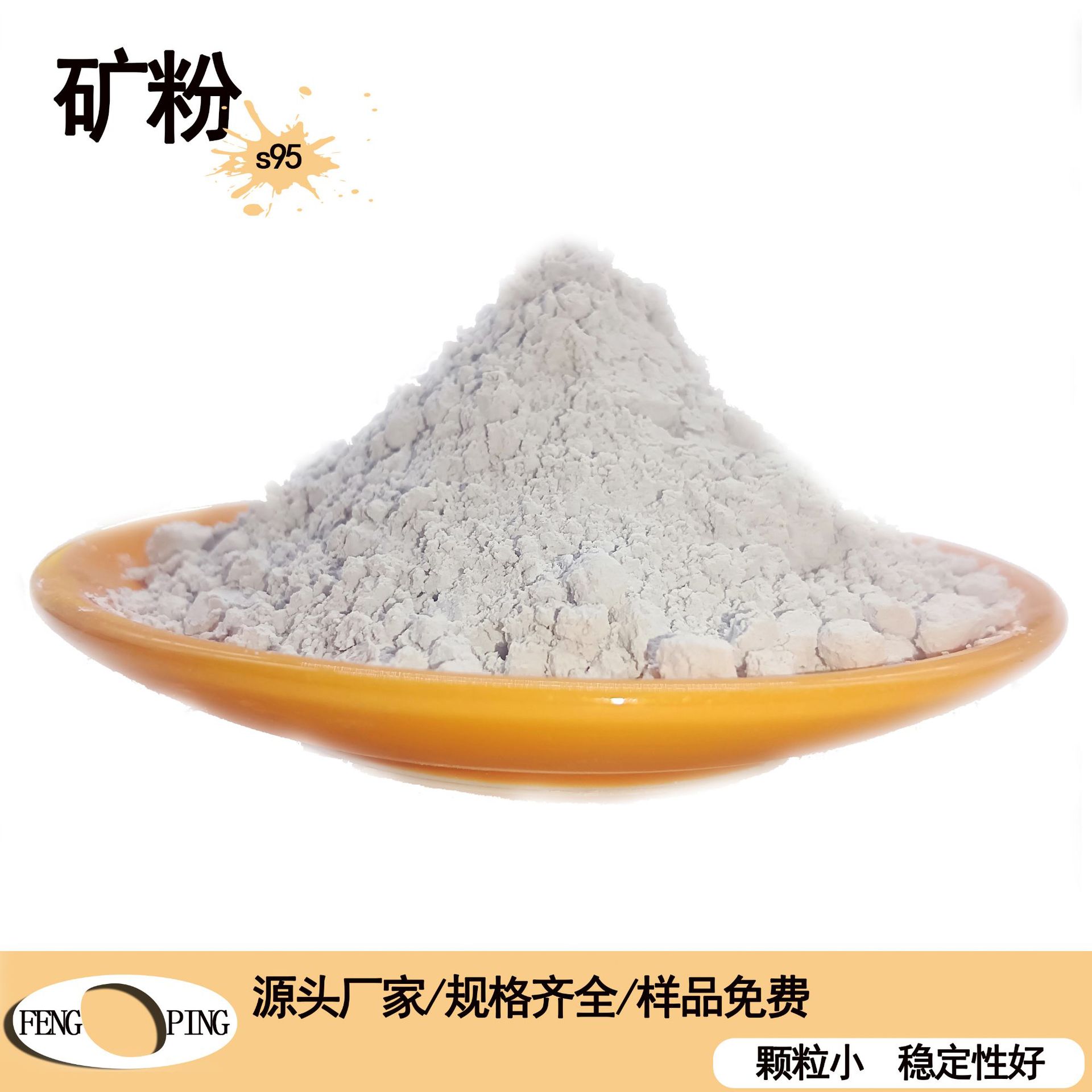 粒化高炉s95矿粉 增强混凝土强度用矿渣粉 学生实验用矿粉-阿里巴巴