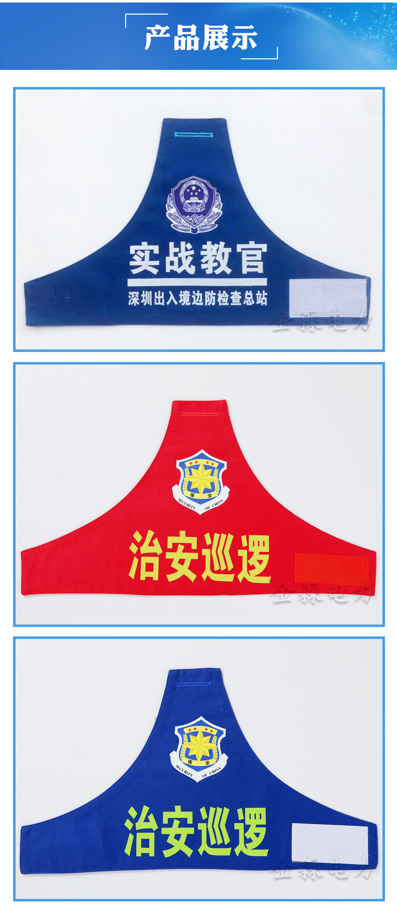 袖标反光袖章物业巡逻保安执勤袖标绣字袖标安全员三角连肩袖章