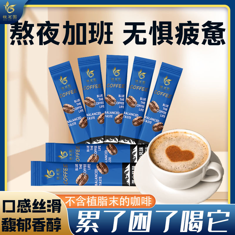 恒茗園蓝山风味三合一速溶咖啡马来西亚奶香风味零植脂末提神咖啡