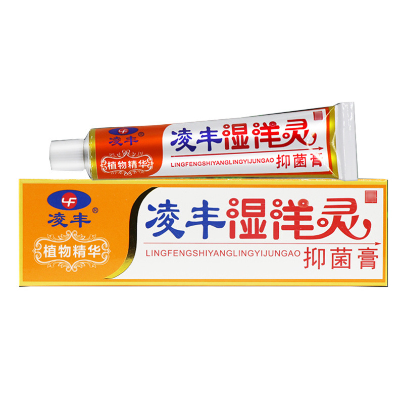 凌丰湿痒灵乳膏15g成人外用湿洋灵草本抑菌霜支持一件代发-阿里巴巴