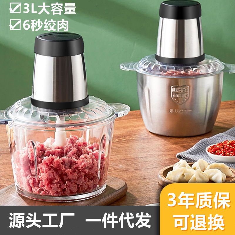 绞肉机家用小型商用不锈钢多功能搅肉厨房辅食绞捣蒜陷料理机代发