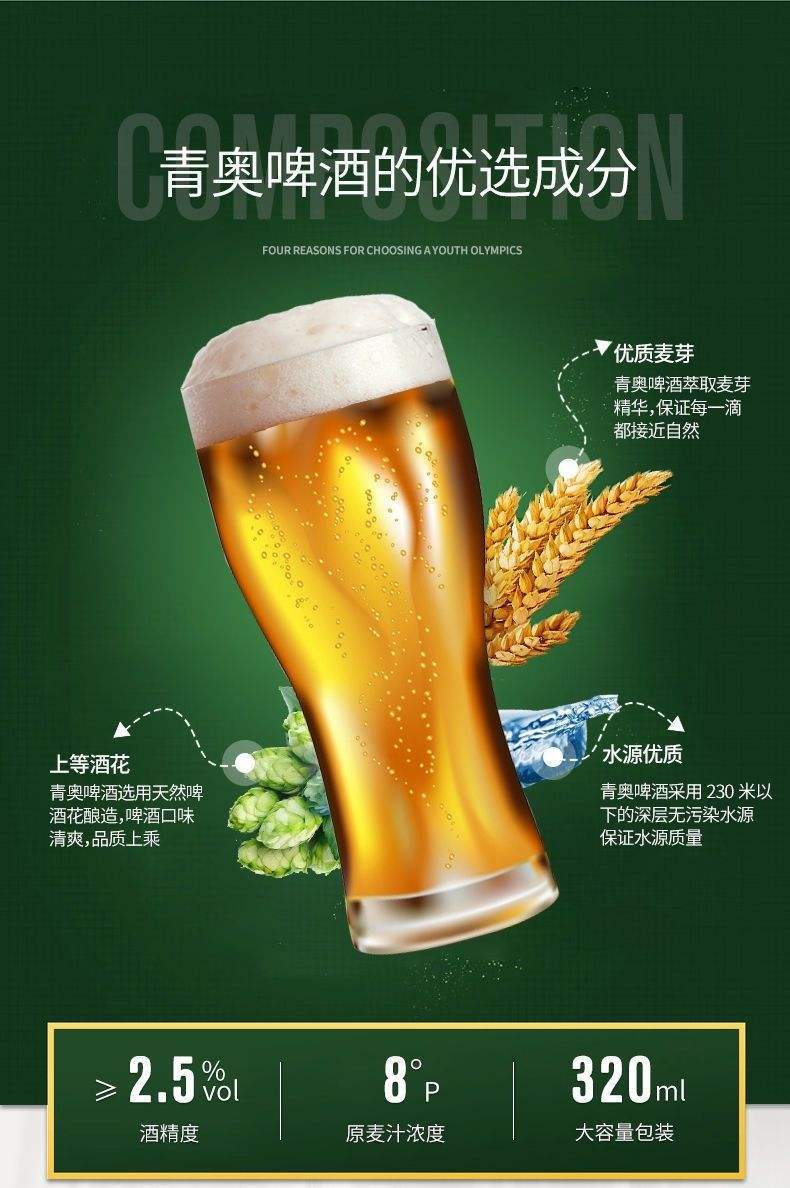 山东青岛青源特制青邑啤酒8度清爽型500ml12罐320ml24罐整箱促销